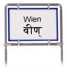 Wien - Hindi